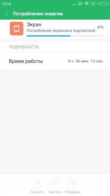 Сравниваем Redmi 4, 4X, 4A и 4 Pro — Автономность. 4