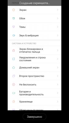 Сравниваем Redmi 4, 4X, 4A и 4 Pro — Программное обеспечение. 9