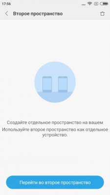 Сравниваем Redmi 4, 4X, 4A и 4 Pro — Программное обеспечение. 11