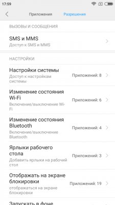 Сравниваем Redmi 4, 4X, 4A и 4 Pro — Программное обеспечение. 12