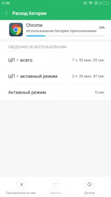 Сравниваем Redmi 4, 4X, 4A и 4 Pro — Автономность. 16