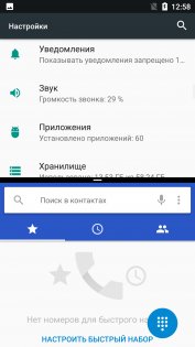 Обзор Xiaomi Mi A1 — Программное обеспечение. 8