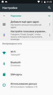 Обзор Xiaomi Mi A1 — Программное обеспечение. 12