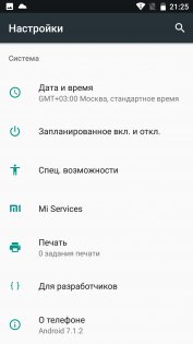 Обзор Xiaomi Mi A1 — Программное обеспечение. 13