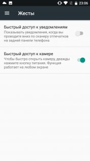 Обзор Xiaomi Mi A1 — Программное обеспечение. 16