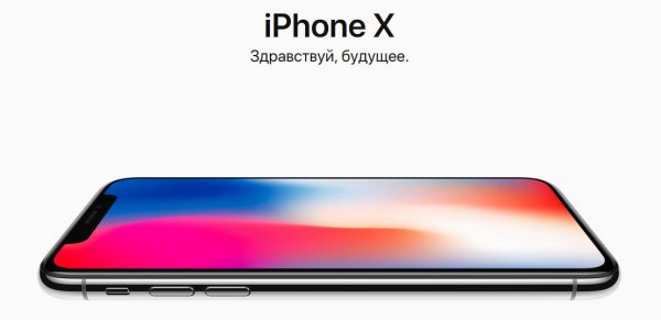 Сколько будут стоить iPhone 8 и iPhone X в России