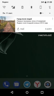 Яндекс выпустил Дзен для Android