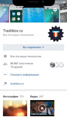 Новая программа для Android имитирует дисплей iPhone X