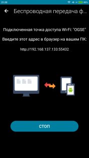 Передаем файлы по Wi-Fi — это удобно
