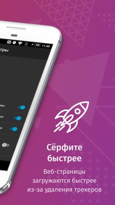 В защищенном браузере Firefox Focus для Android появились вкладки