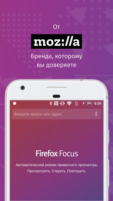 В защищенном браузере Firefox Focus для Android появились вкладки