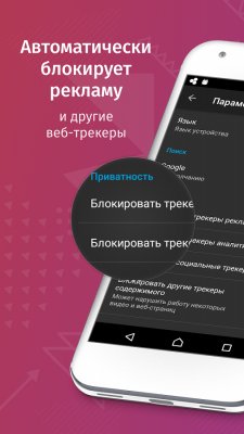 В защищенном браузере Firefox Focus для Android появились вкладки