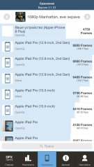 Мнение: iPhone 8 (Plus) стар и скучен — Игры, производительность, iOS. 26