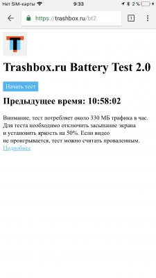 Мнение: iPhone 8 (Plus) стар и скучен — Игры, производительность, iOS. 31