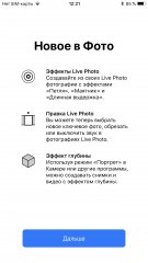 Мнение: iPhone 8 (Plus) стар и скучен — Игры, производительность, iOS. 17