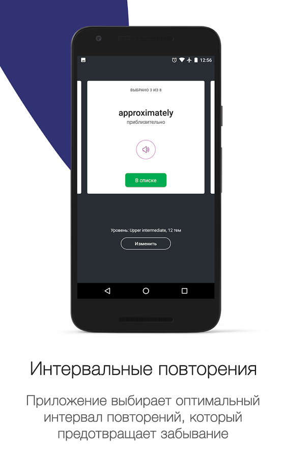 Wordreal 1.0.5. Скриншот 2