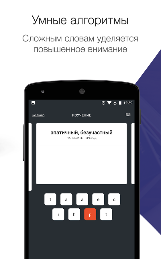 Wordreal 1.0.5. Скриншот 4