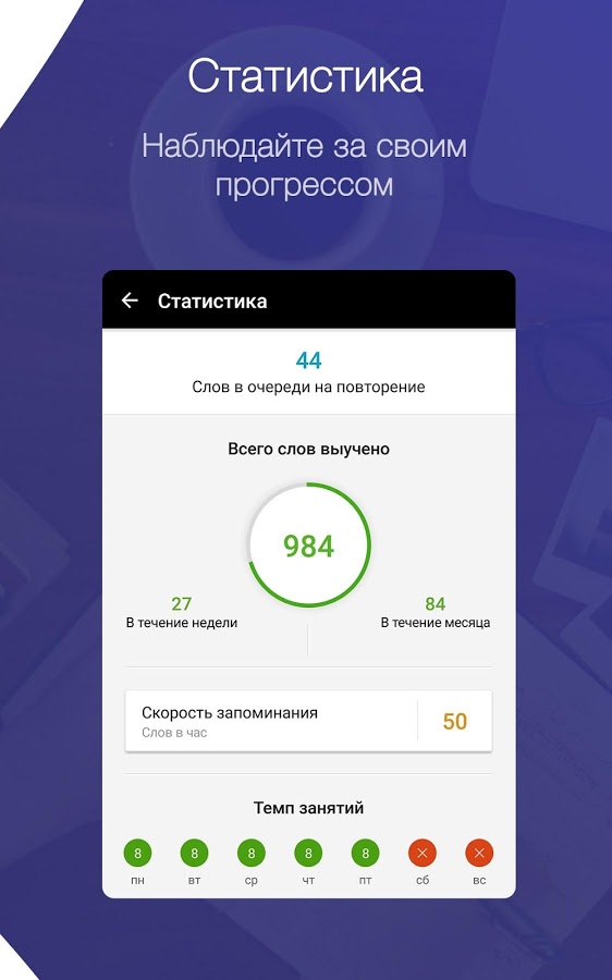 Wordreal 1.0.5. Скриншот 5