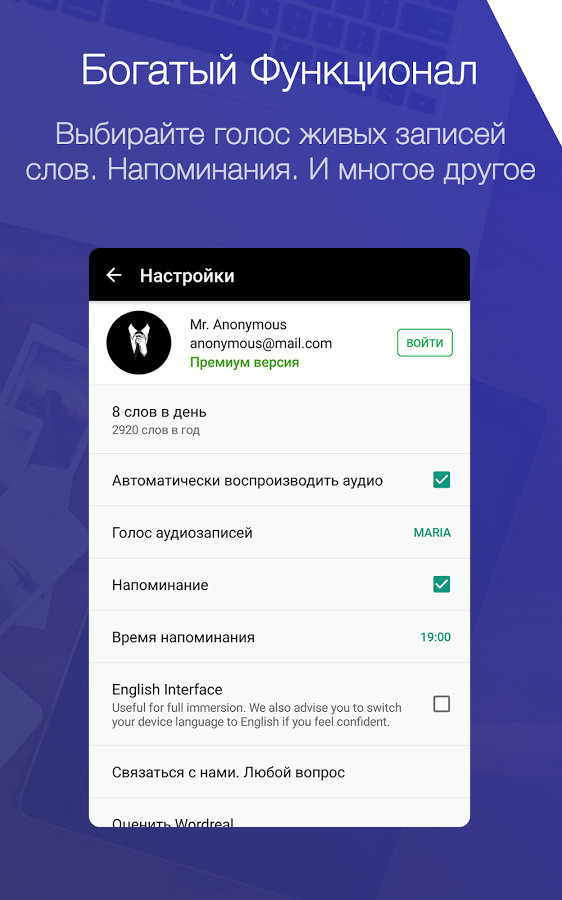 Wordreal 1.0.5. Скриншот 6