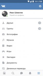 Обновление ВКонтакте 5.0 с новым дизайном вышло для Android и iOS
