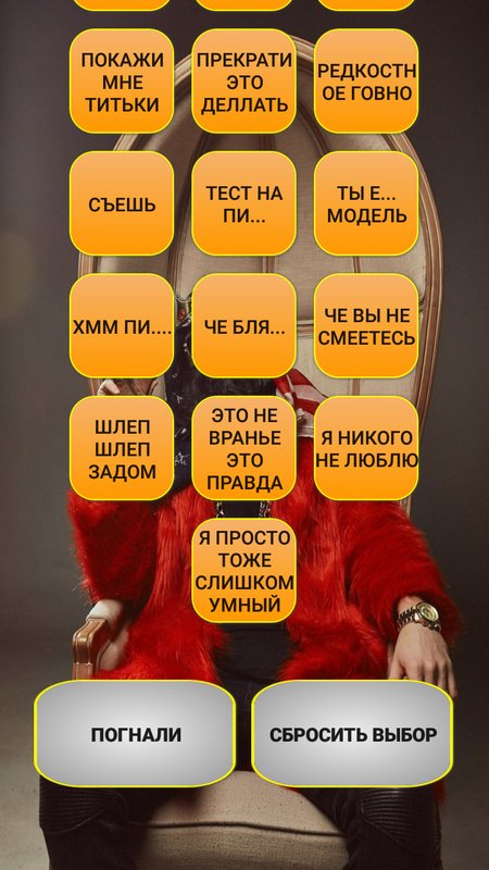 Big Russian Boss в кармане 1.0.8. Скриншот 2