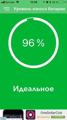 Как исправить проблемы с батареей в iOS 11