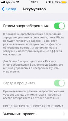 Как исправить проблемы с батареей в iOS 11