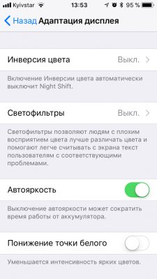 Как исправить проблемы с батареей в iOS 11