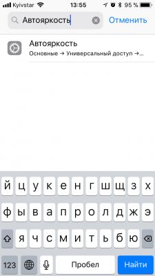 Как исправить проблемы с батареей в iOS 11