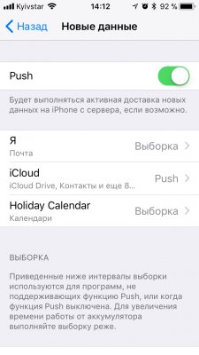 Как исправить проблемы с батареей в iOS 11