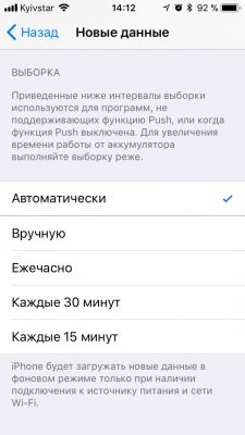 Как исправить проблемы с батареей в iOS 11