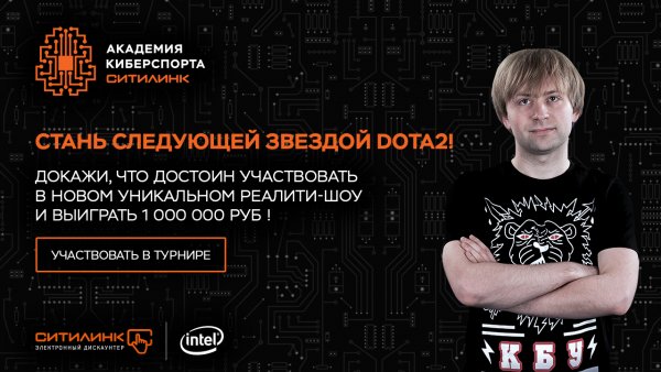 Ситилинк запускает киберспортивное шоу, где может поучаствовать каждый