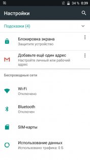 Обзор M-net Power 1 — Операционная система и ПО. 2