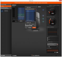 Обзор мышек SteelSeries Rival 310 и Sensei 310 — Программное обеспечение. 3