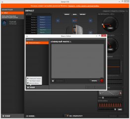 Обзор мышек SteelSeries Rival 310 и Sensei 310 — Программное обеспечение. 5