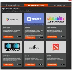 Обзор мышек SteelSeries Rival 310 и Sensei 310 — Программное обеспечение. 11