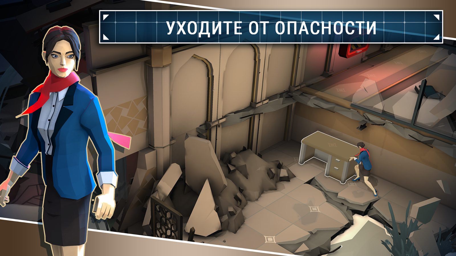 Geostorm 1.1. Скриншот 4