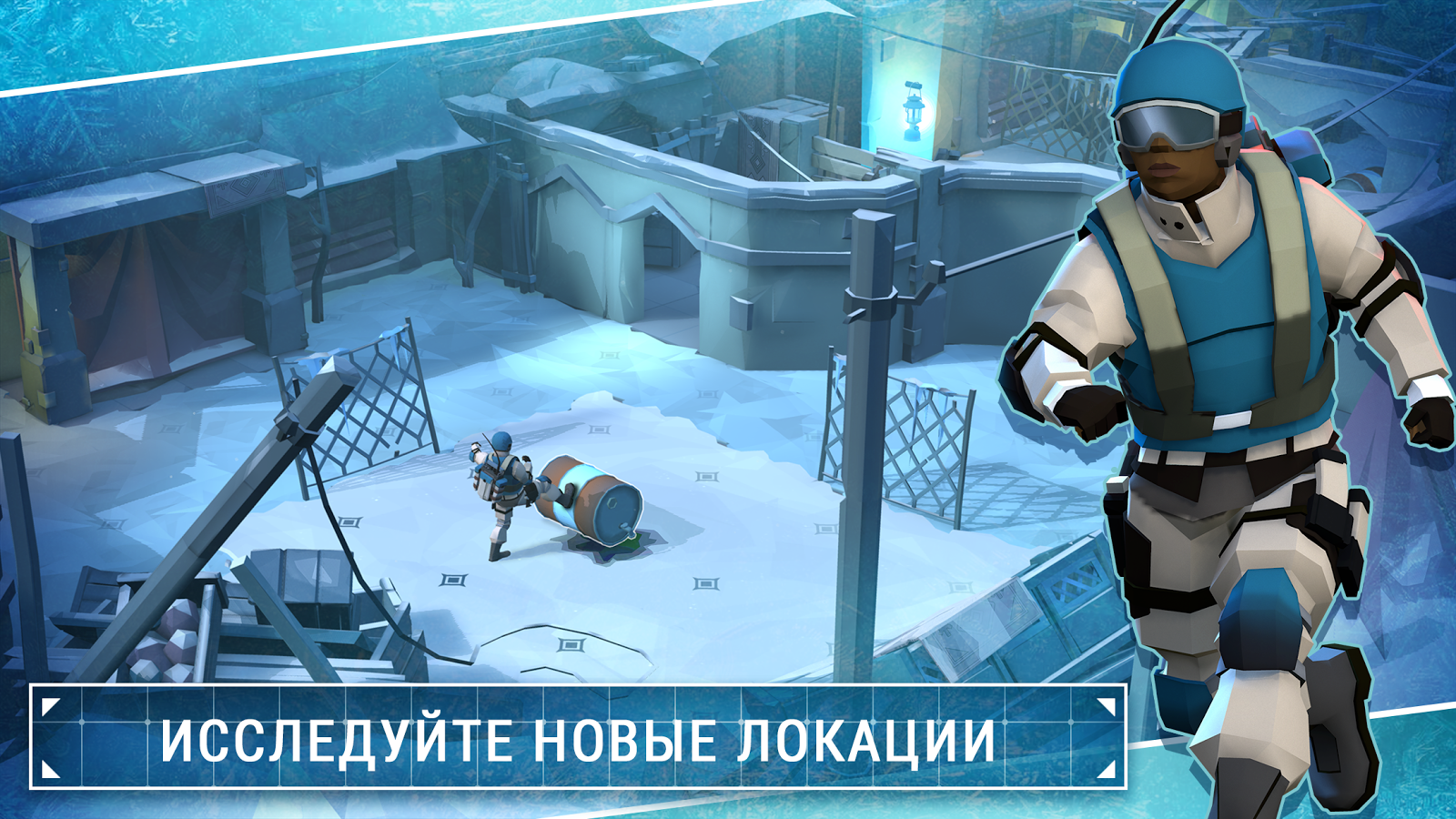 Geostorm 1.1. Скриншот 5