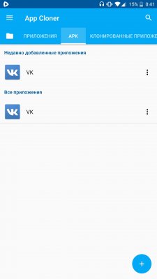 Как создать клон любого приложения на Android