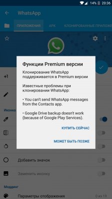 Как создать клон любого приложения на Android