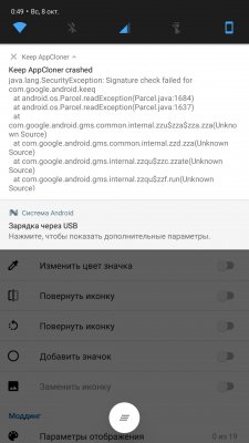 Как создать клон любого приложения на Android