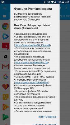 Как создать клон любого приложения на Android