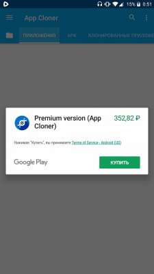 Как создать клон любого приложения на Android