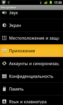 Как переместить приложения на SD карту?. Скриншот 3