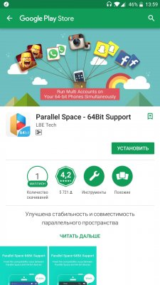 Как создать клон любого приложения на Android