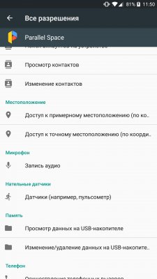 Как создать клон любого приложения на Android