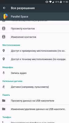 Как создать клон любого приложения на Android