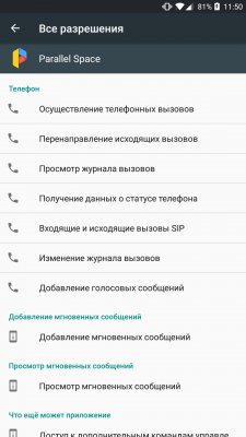 Как создать клон любого приложения на Android