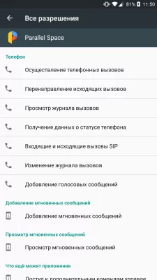 Как создать клон любого приложения на Android