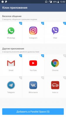 Как создать клон любого приложения на Android